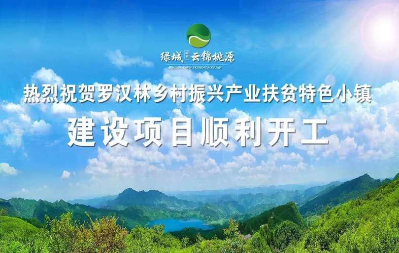 (24)贵州苑通房地产开发